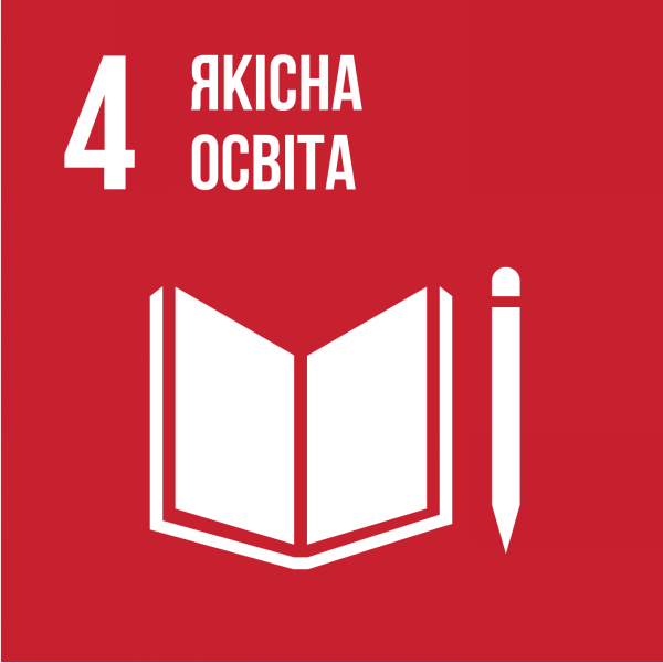 SDG 4 - Quality Education